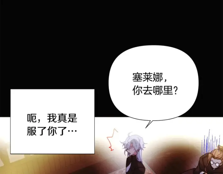 《被反派识破了身份》第186话 大公的抉择图67