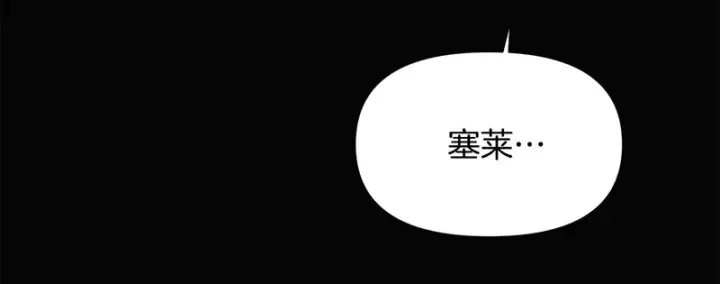 《被反派识破了身份》第186话 大公的抉择图70