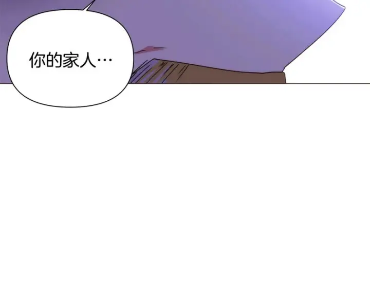 《被反派识破了身份》第186话 大公的抉择图94