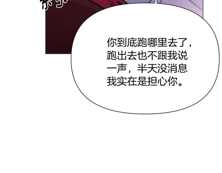 《被反派识破了身份》第187话 可疑的承诺图103