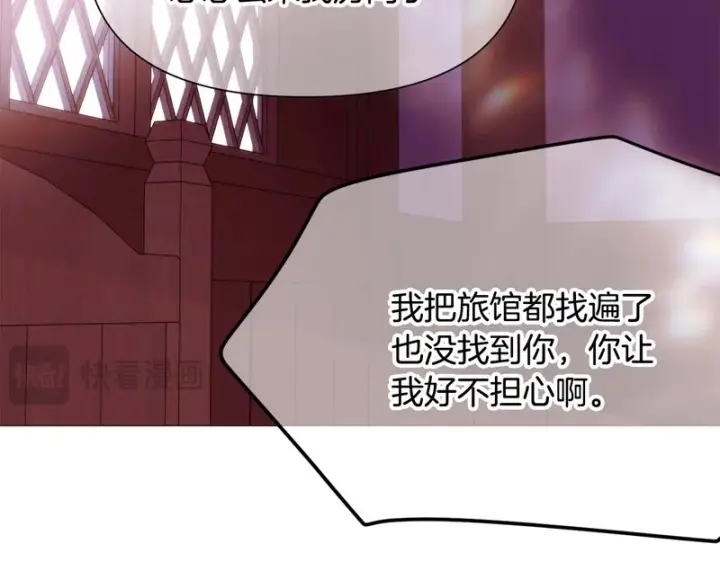 《被反派识破了身份》第187话 可疑的承诺图105