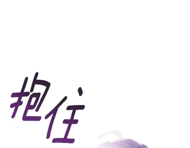 《被反派识破了身份》第187话 可疑的承诺图106