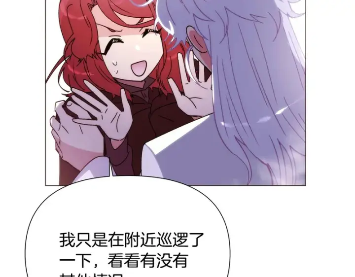 《被反派识破了身份》第187话 可疑的承诺图122