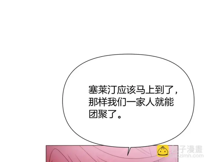 《被反派识破了身份》第187话 可疑的承诺图124