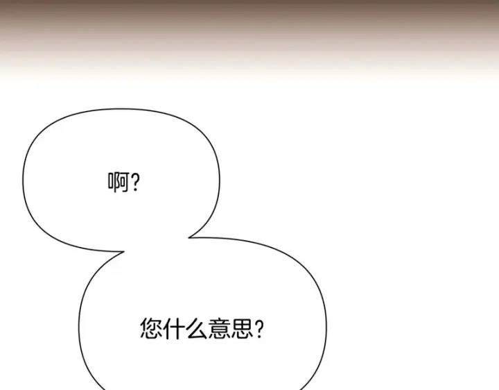《被反派识破了身份》第187话 可疑的承诺图131