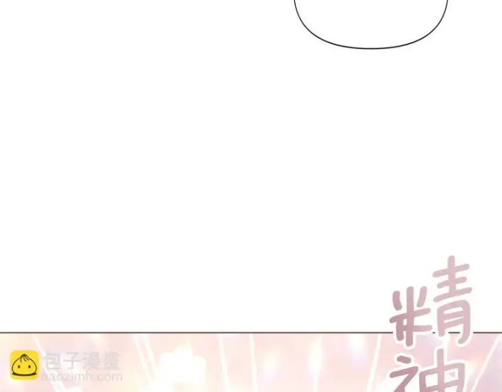 《被反派识破了身份》第187话 可疑的承诺图148