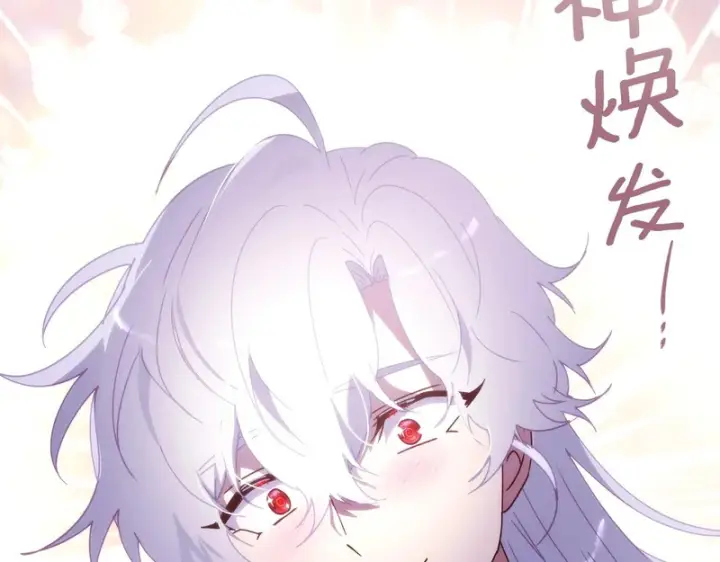 《被反派识破了身份》第187话 可疑的承诺图149