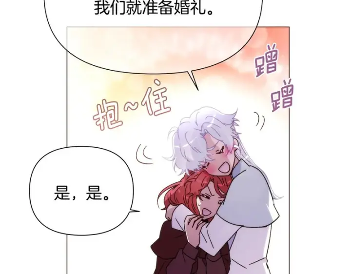 《被反派识破了身份》第187话 可疑的承诺图154