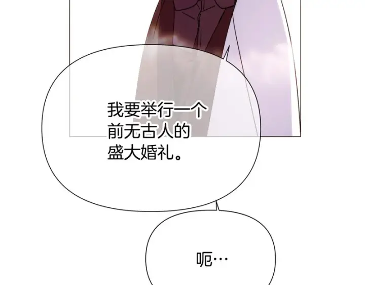 《被反派识破了身份》第187话 可疑的承诺图155