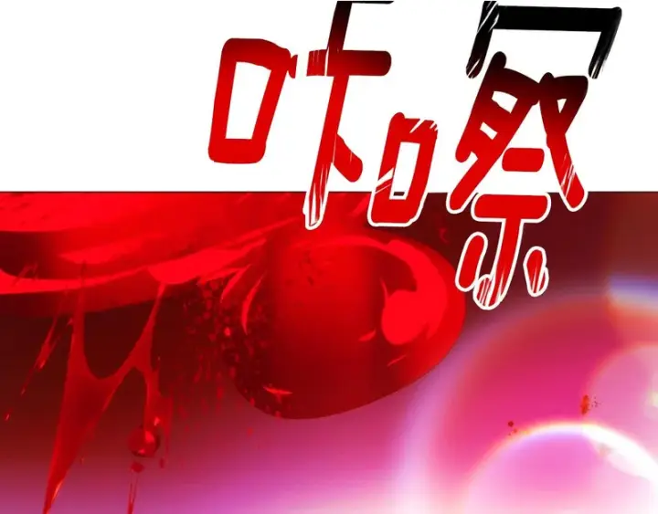 《被反派识破了身份》第187话 可疑的承诺图2