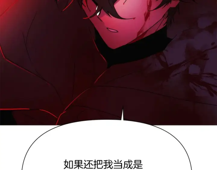 《被反派识破了身份》第187话 可疑的承诺图28