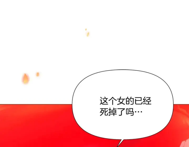 《被反派识破了身份》第187话 可疑的承诺图31