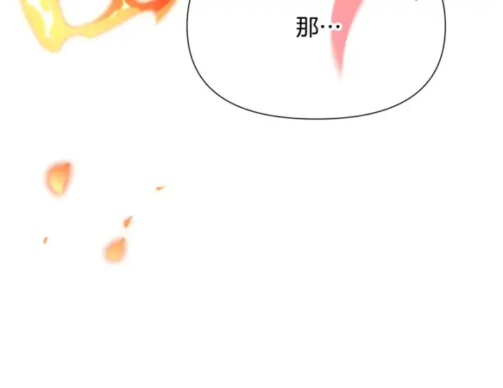《被反派识破了身份》第187话 可疑的承诺图38