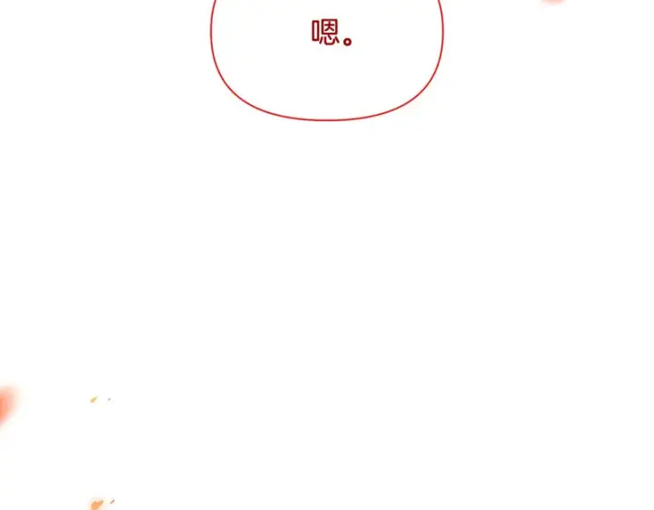《被反派识破了身份》第187话 可疑的承诺图42