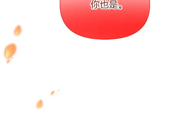 《被反派识破了身份》第187话 可疑的承诺图46
