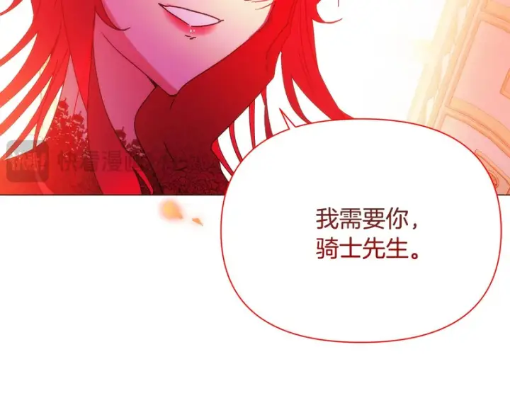 《被反派识破了身份》第187话 可疑的承诺图48