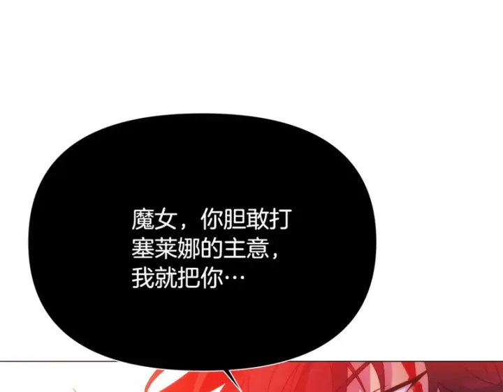 《被反派识破了身份》第187话 可疑的承诺图49