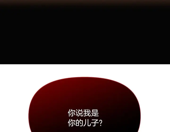 《被反派识破了身份》第187话 可疑的承诺图5