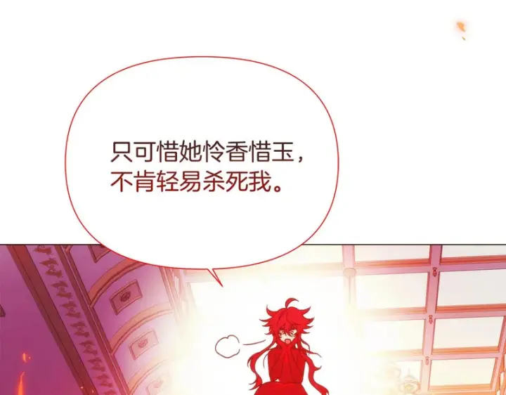 《被反派识破了身份》第187话 可疑的承诺图52