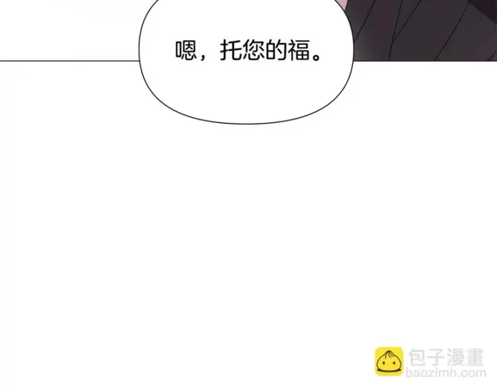 《被反派识破了身份》第187话 可疑的承诺图63