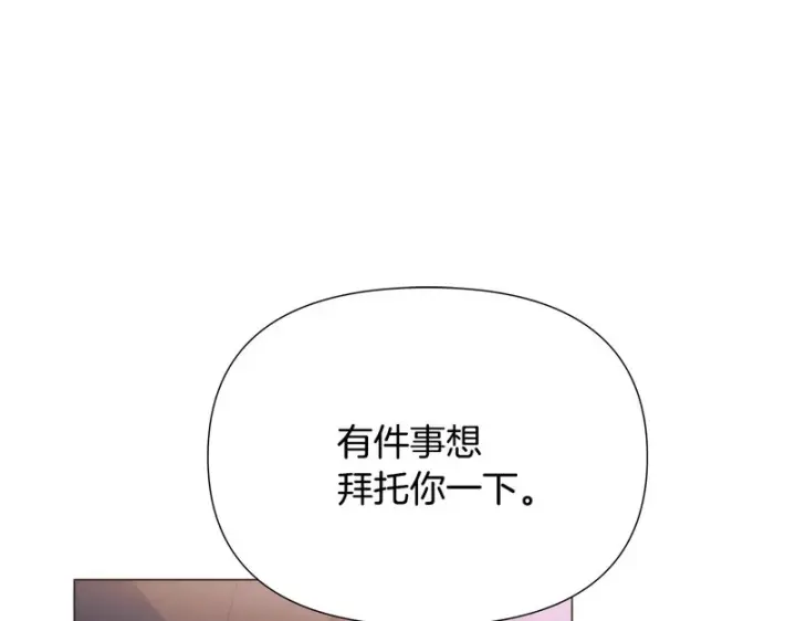 《被反派识破了身份》第187话 可疑的承诺图65