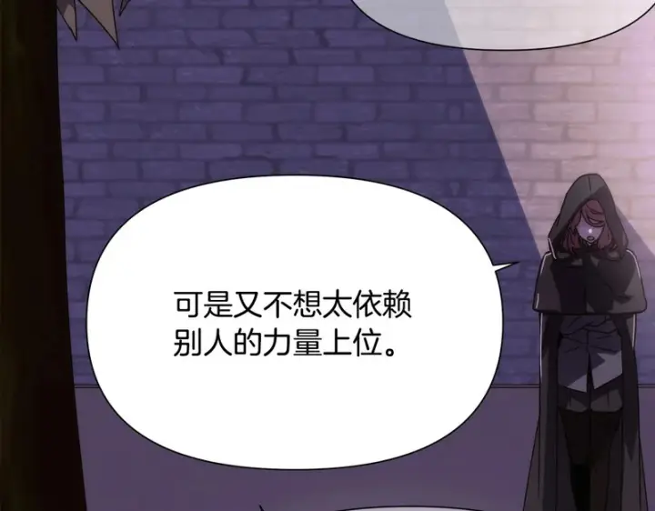 《被反派识破了身份》第187话 可疑的承诺图72