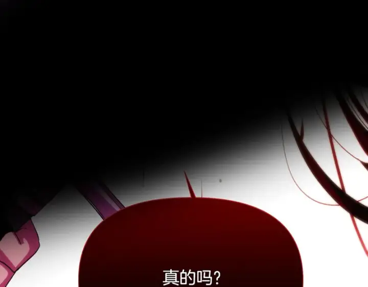 《被反派识破了身份》第187话 可疑的承诺图8