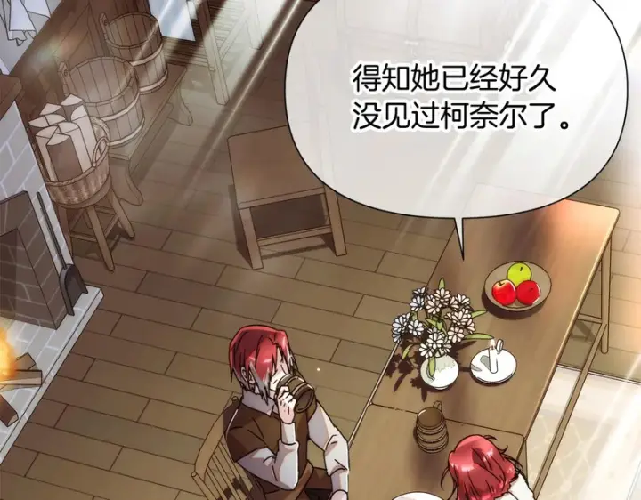 《被反派识破了身份》第188话 未知的变数图116