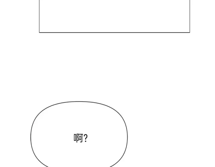 《被反派识破了身份》第188话 未知的变数图151