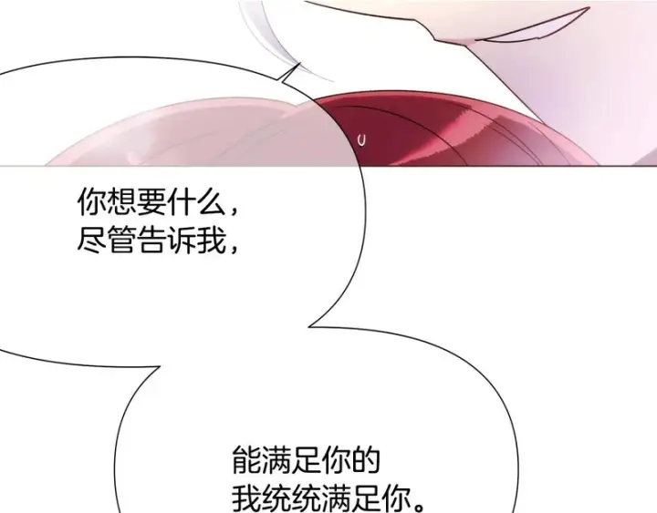 《被反派识破了身份》第188话 未知的变数图2