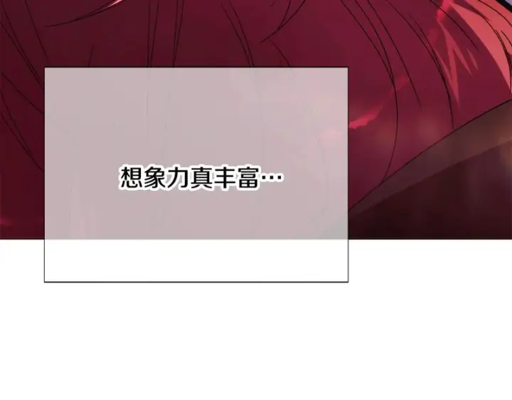 《被反派识破了身份》第188话 未知的变数图39