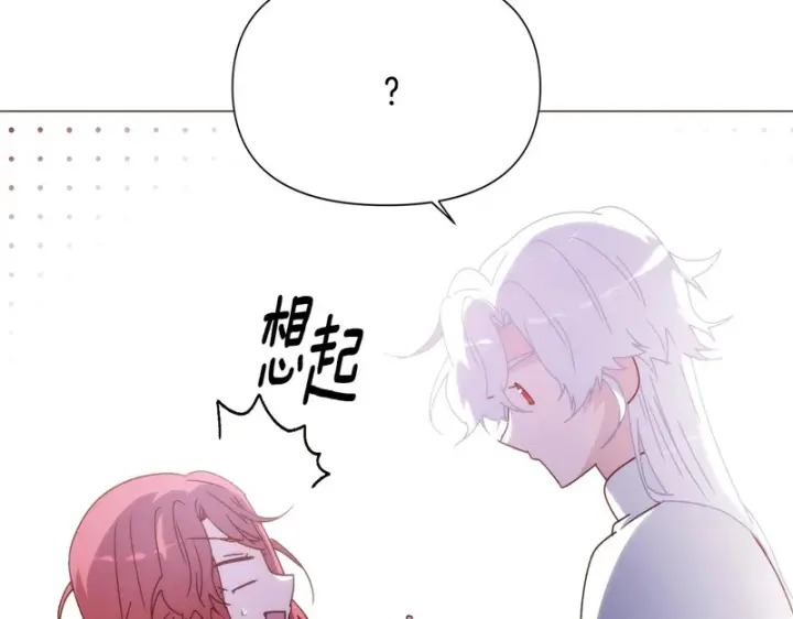 《被反派识破了身份》第188话 未知的变数图60
