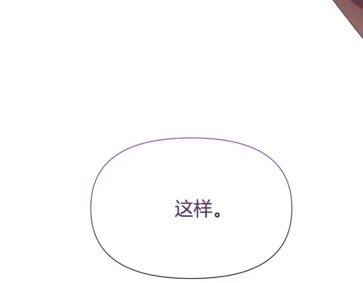 《被反派识破了身份》第188话 未知的变数图71