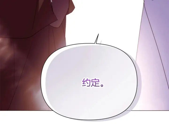 《被反派识破了身份》第188话 未知的变数图82