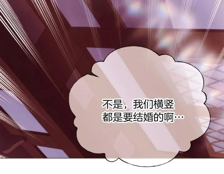 《被反派识破了身份》第188话 未知的变数图99