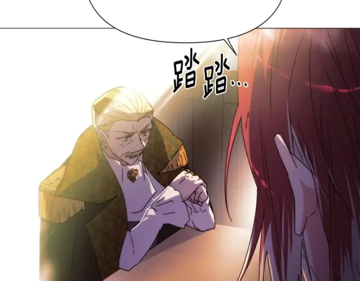 《被反派识破了身份》第189话 皇子的交易图111