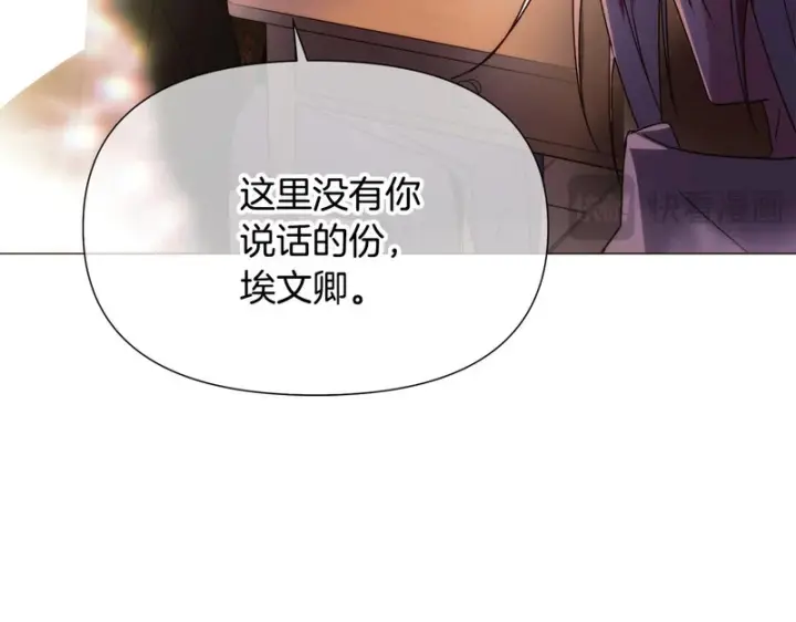 《被反派识破了身份》第189话 皇子的交易图112