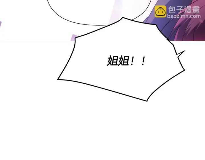 《被反派识破了身份》第189话 皇子的交易图128