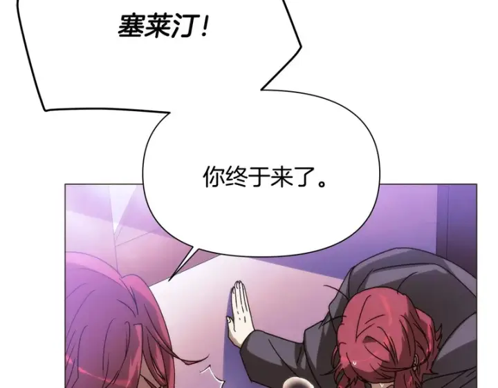 《被反派识破了身份》第189话 皇子的交易图131
