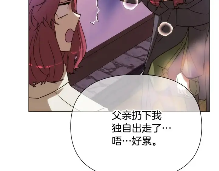 《被反派识破了身份》第189话 皇子的交易图132