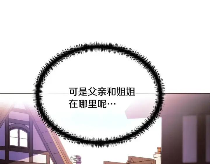 《被反派识破了身份》第189话 皇子的交易图14