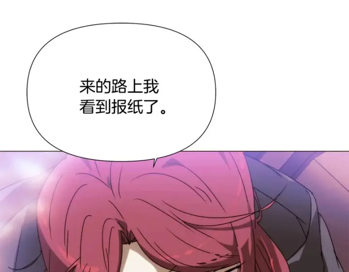 《被反派识破了身份》第189话 皇子的交易图143