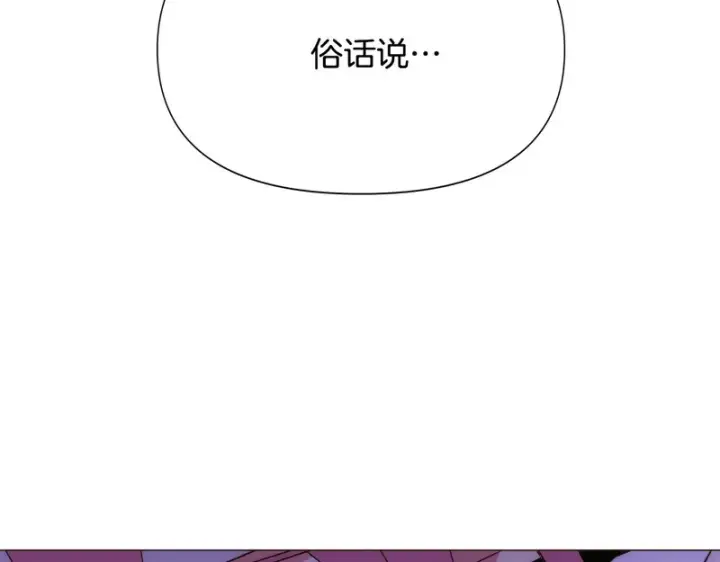 《被反派识破了身份》第189话 皇子的交易图186