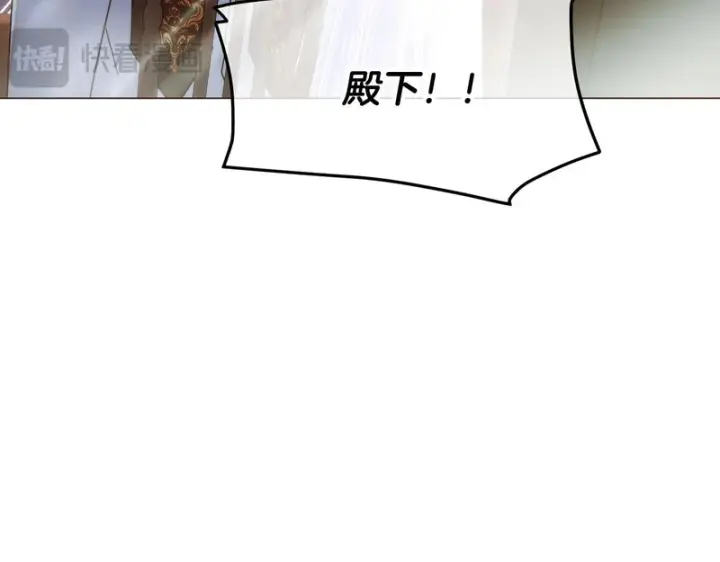 《被反派识破了身份》第189话 皇子的交易图19