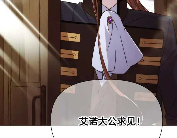 《被反派识破了身份》第189话 皇子的交易图21