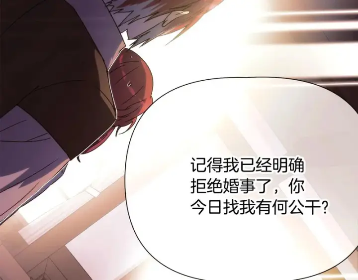 《被反派识破了身份》第189话 皇子的交易图36