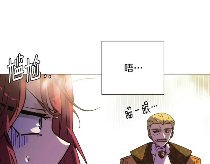 《被反派识破了身份》第189话 皇子的交易图39