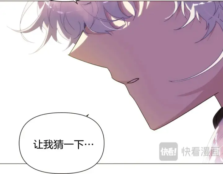 《被反派识破了身份》第189话 皇子的交易图41