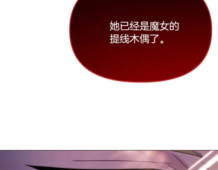 《被反派识破了身份》第189话 皇子的交易图48