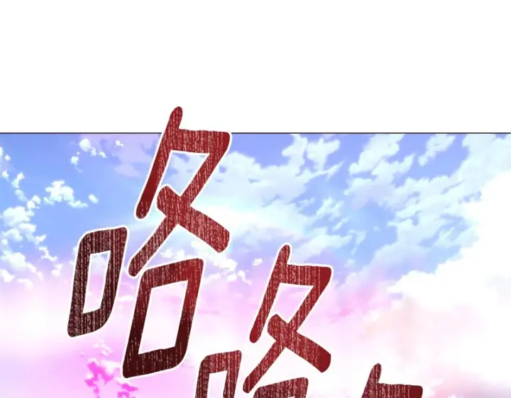 《被反派识破了身份》第189话 皇子的交易图7